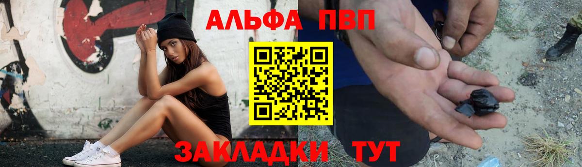 APVP мука  Альфа ПВП крисы CK  Alpha PVP Соль  Вход с VPN  Дивногорск 
