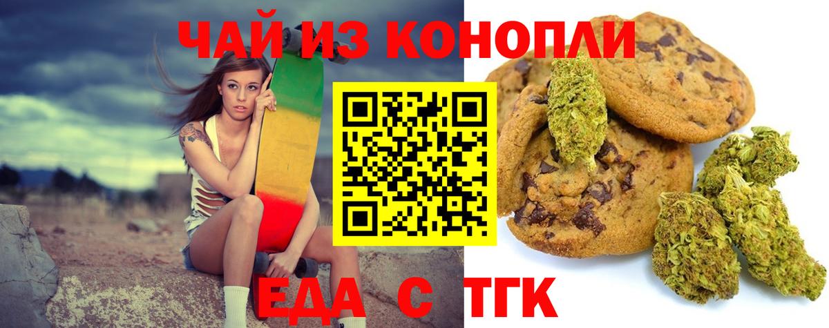Дивногорск  Cannafood конопля  Вход с VPN 