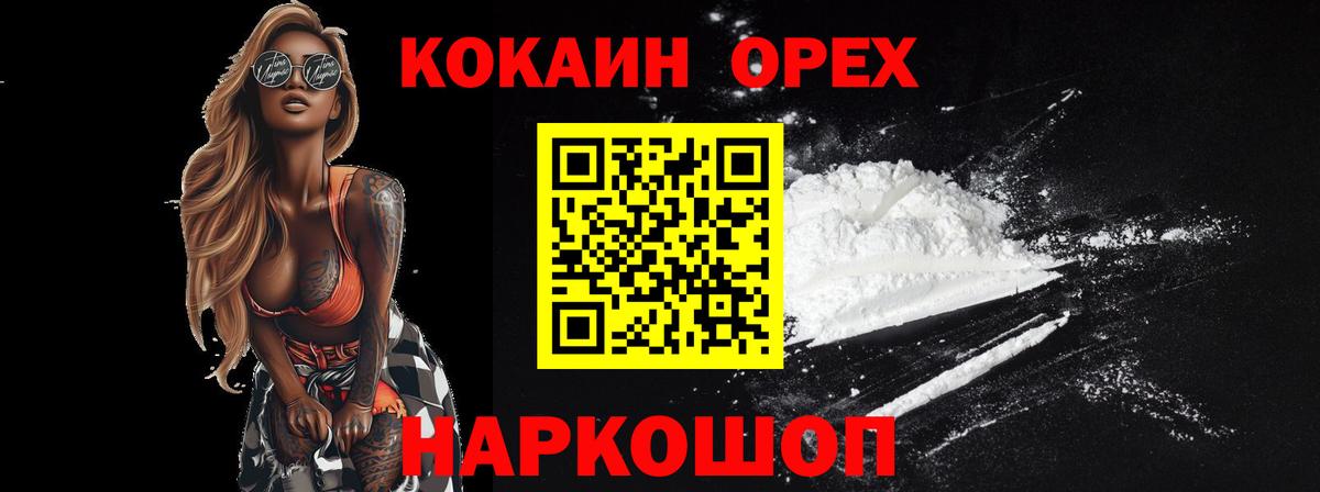 Дивногорск  COCAIN Columbia  КОКАИН Fish Scale  Вход с VPN 