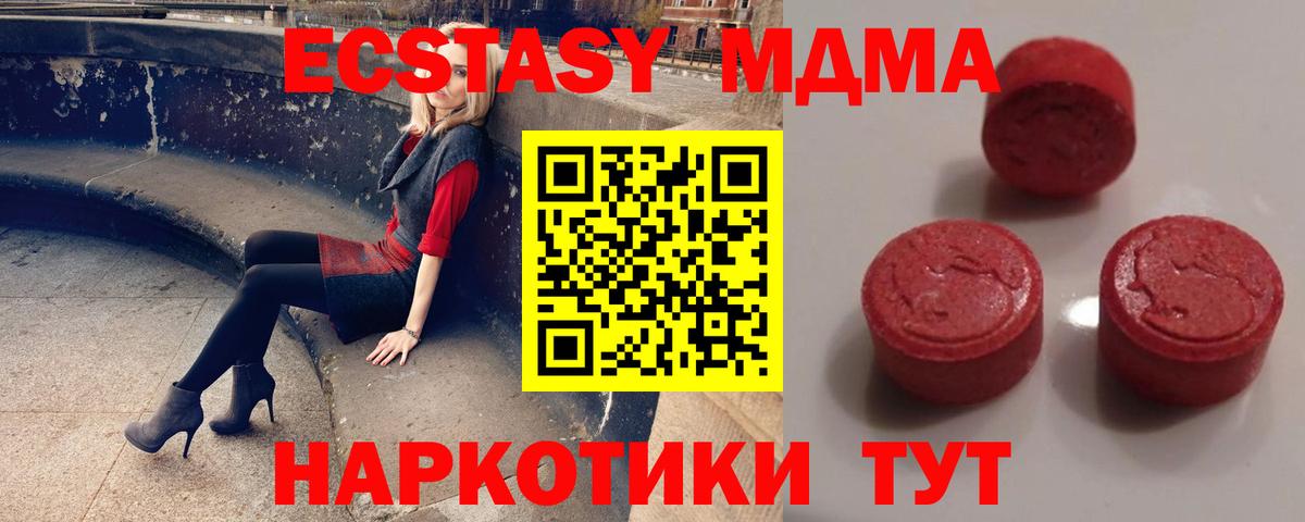 Дивногорск  Ecstasy  Вход с VPN  ЭКСТАЗИ таблы  ЭКСТАЗИ MDMA 