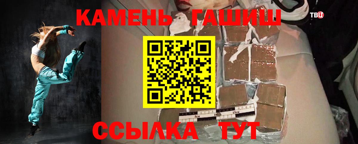 ГАШИШ AMNESIA HAZE  ГАШ Cannabis  Дивногорск  Вход с VPN 