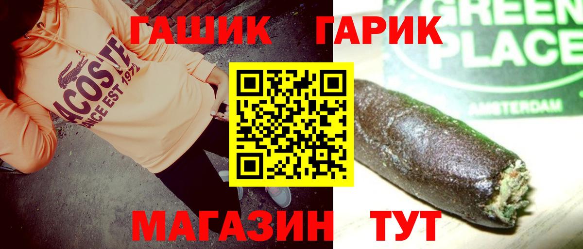 Гашиш Cannabis Дивногорск