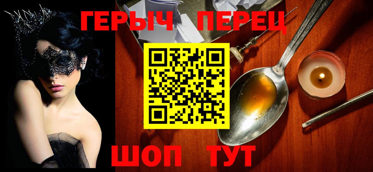 Дивногорск  ГЕРОИН хмурый  Вход с VPN 