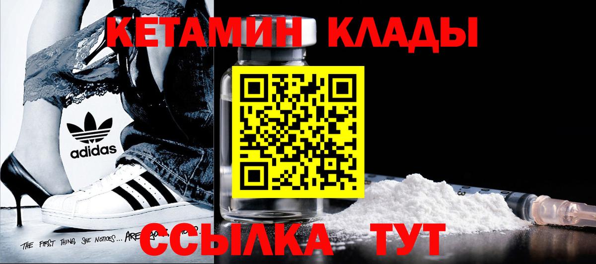 Кетамин ketamine  КЕТАМИН ketamine  Вход с VPN  Дивногорск 