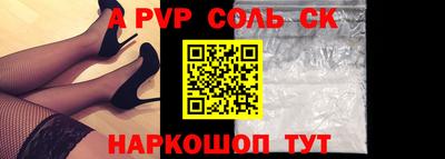 винт Лесосибирск