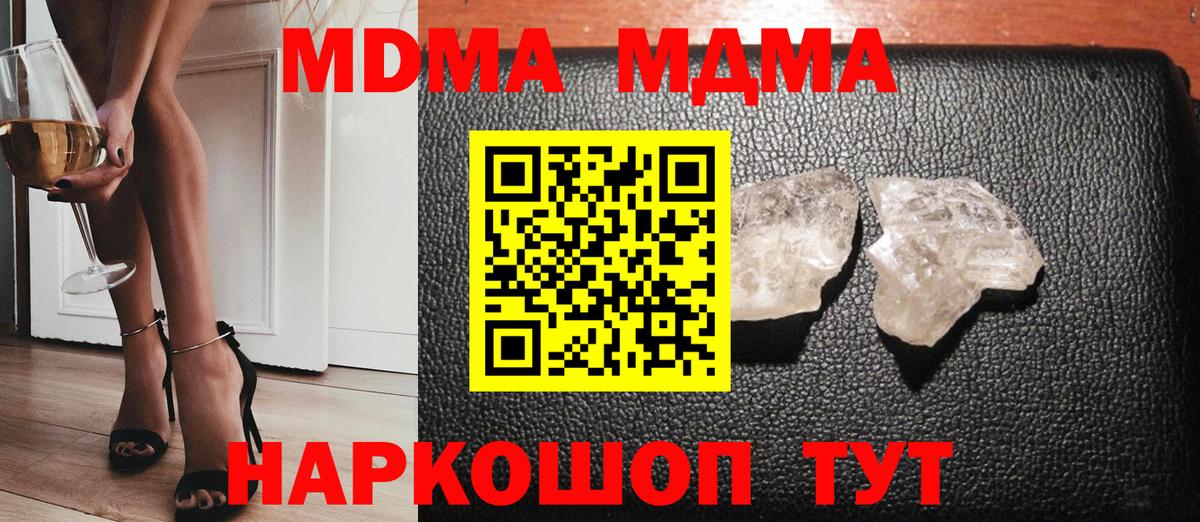 Дивногорск  МДМА молли  MDMA молли  MDMA  Вход с VPN 