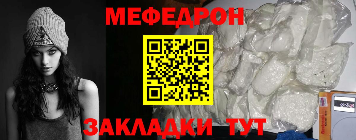Меф mephedrone  МЯУ-МЯУ  Мефедрон  МЕФ мука  Дивногорск  Вход с VPN 