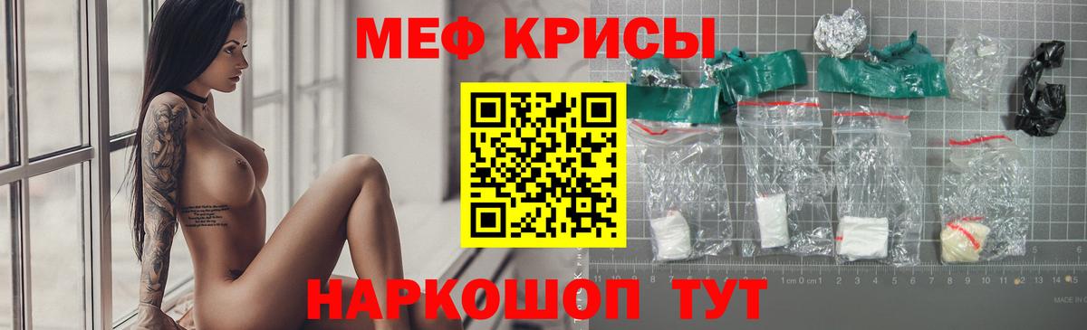 Мефедрон мука Дивногорск