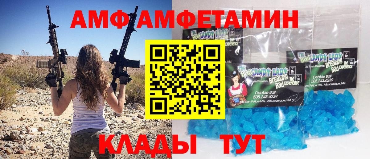 Дивногорск  МЕТАМФЕТАМИН кристалл  МЕТАМФЕТАМИН кристалл  Вход с VPN 