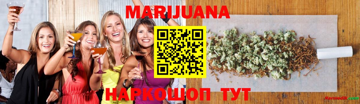 МАРИХУАНА OG Kush  Каннабис гибрид  Вход с VPN  Дивногорск  Марихуана индика  Каннабис OG Kush 